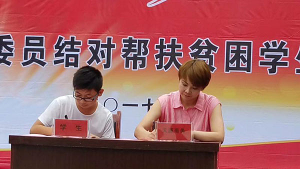 结对帮扶贫困学生.jpg